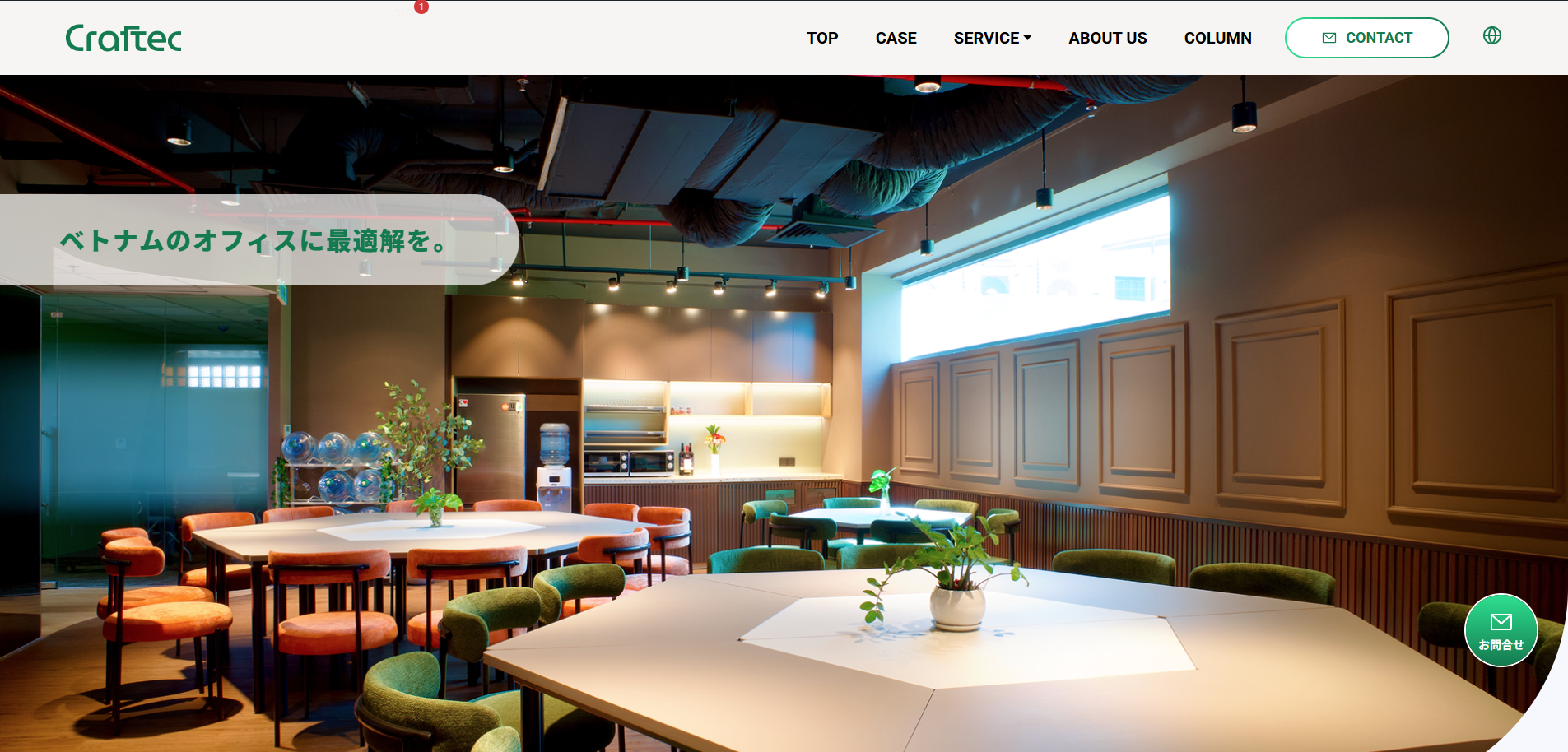 Webサイトを公開しました。