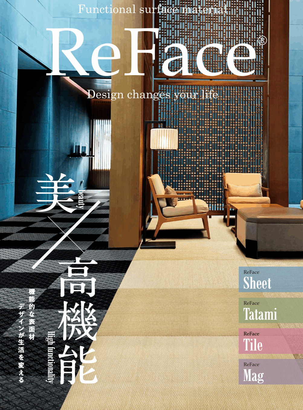 ベトナムオフィスの昼寝文化にぴったりの床材 ReFace(リフェイス)
